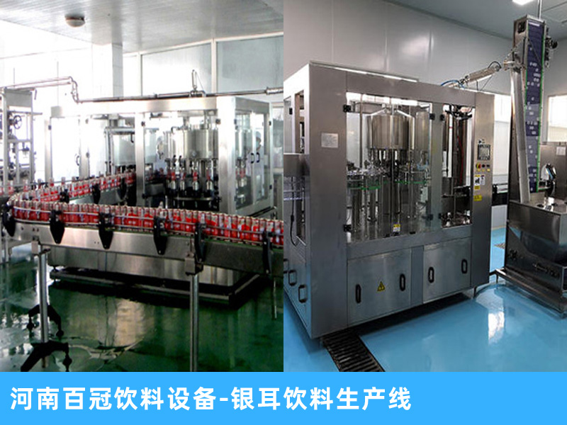 整套銀耳飲料生產(chǎn)線設(shè)備，灌裝設(shè)備廠家，2020新款推廣進(jìn)行中