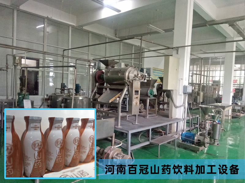 全套山藥飲料生產(chǎn)加工設(shè)備，灌裝設(shè)備廠家直銷