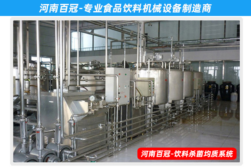 小型沙棘汁飲料加工設(shè)備生產(chǎn)線-河南百冠機(jī)械設(shè)備
